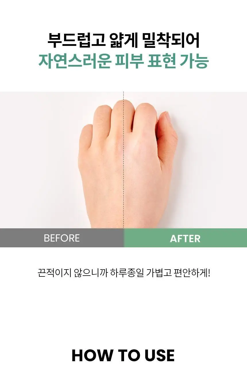 [시카쿨링] AHC 세이프온 마일드 선 쿠션 25g 상세페이지 19